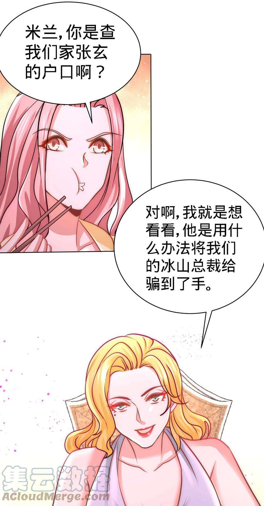 龙王殿12 引起怀疑