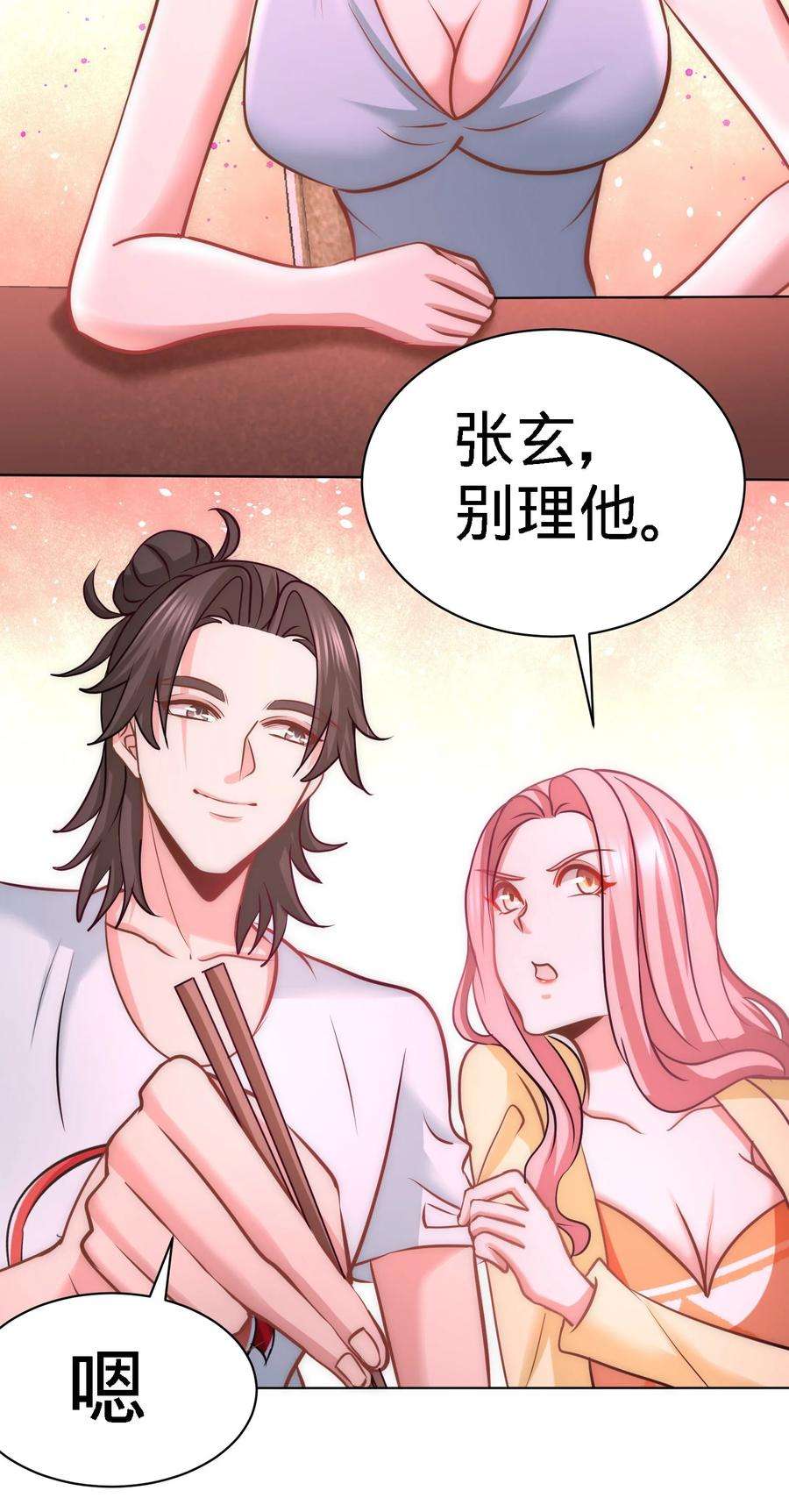 龙王殿12 引起怀疑