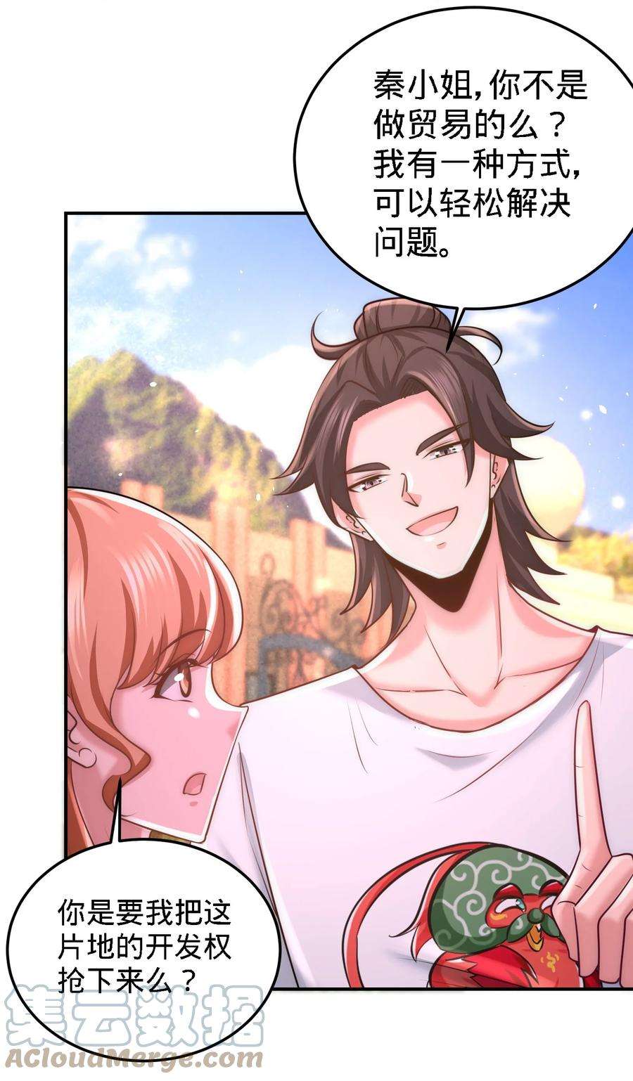 龙王殿12 引起怀疑
