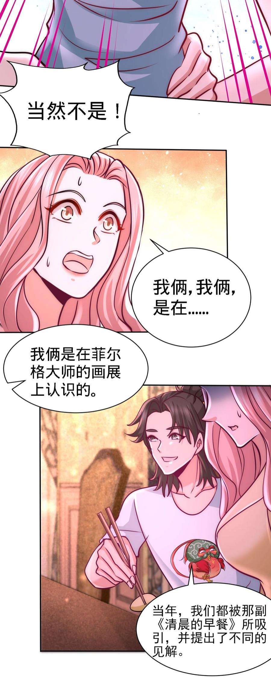龙王殿12 引起怀疑