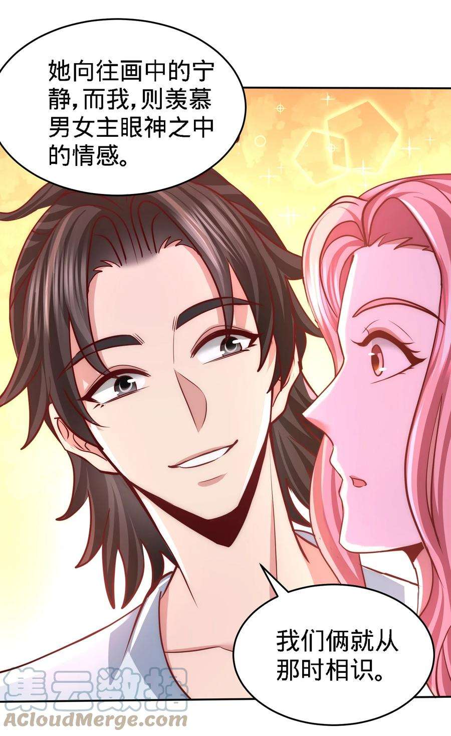 龙王殿12 引起怀疑