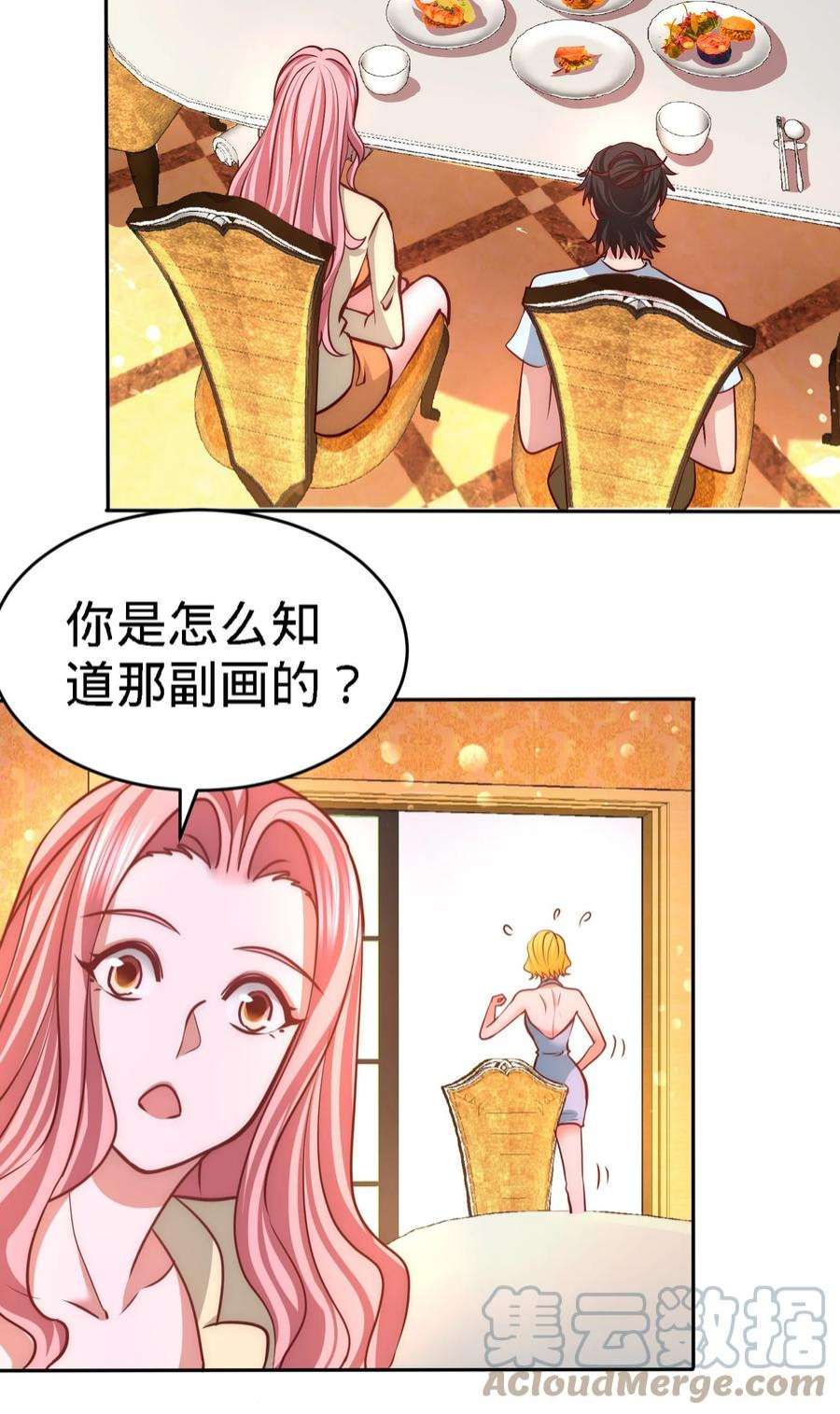 龙王殿12 引起怀疑
