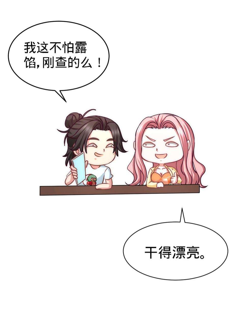 龙王殿12 引起怀疑