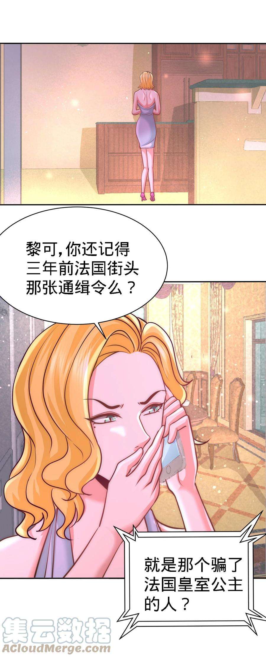 龙王殿12 引起怀疑