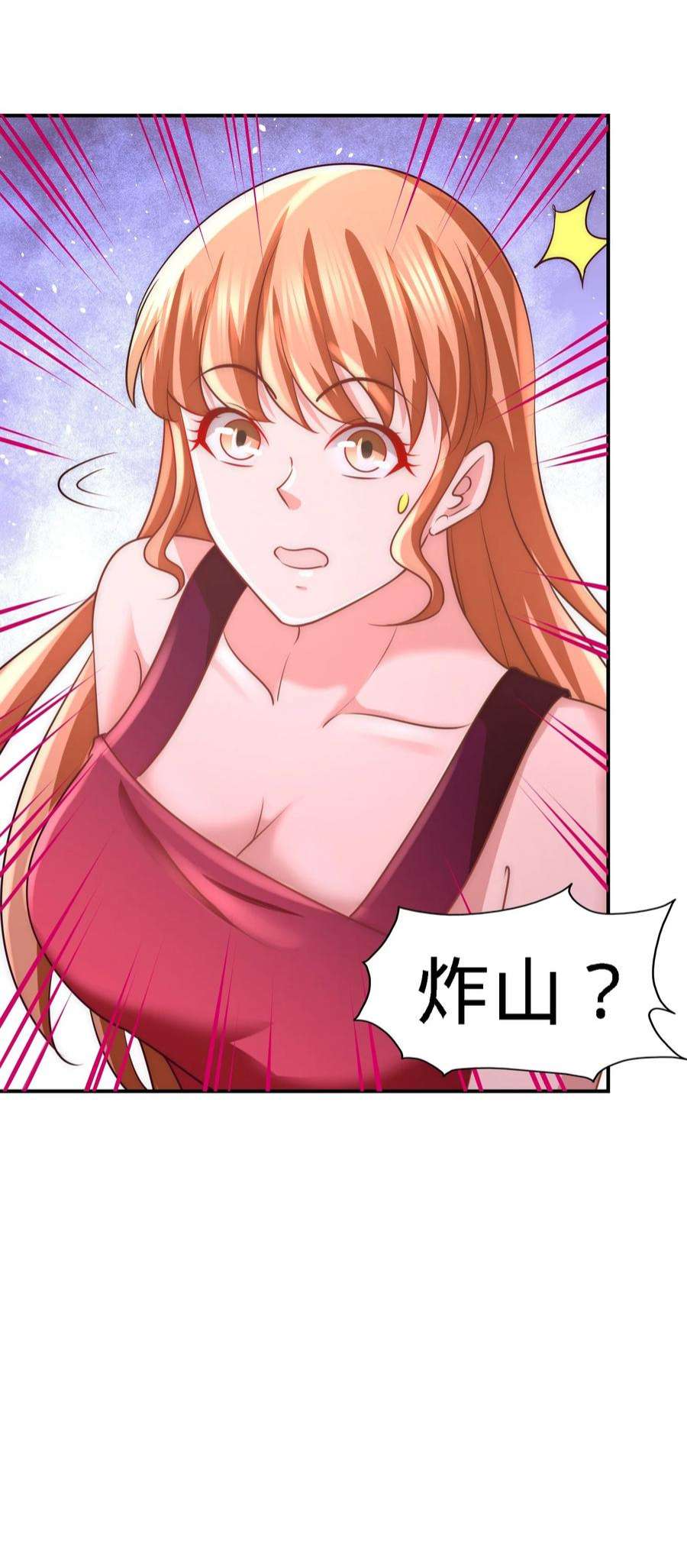 龙王殿12 引起怀疑