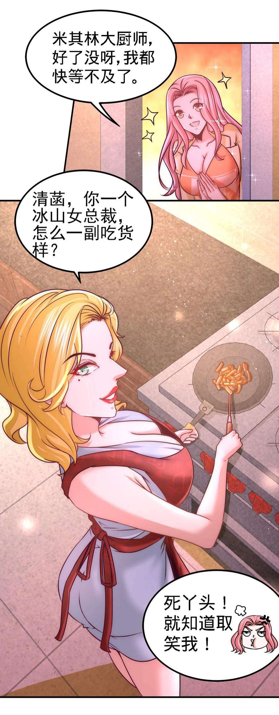龙王殿12 引起怀疑