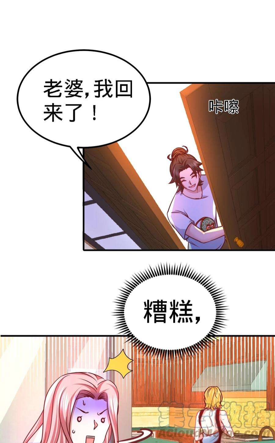 龙王殿12 引起怀疑