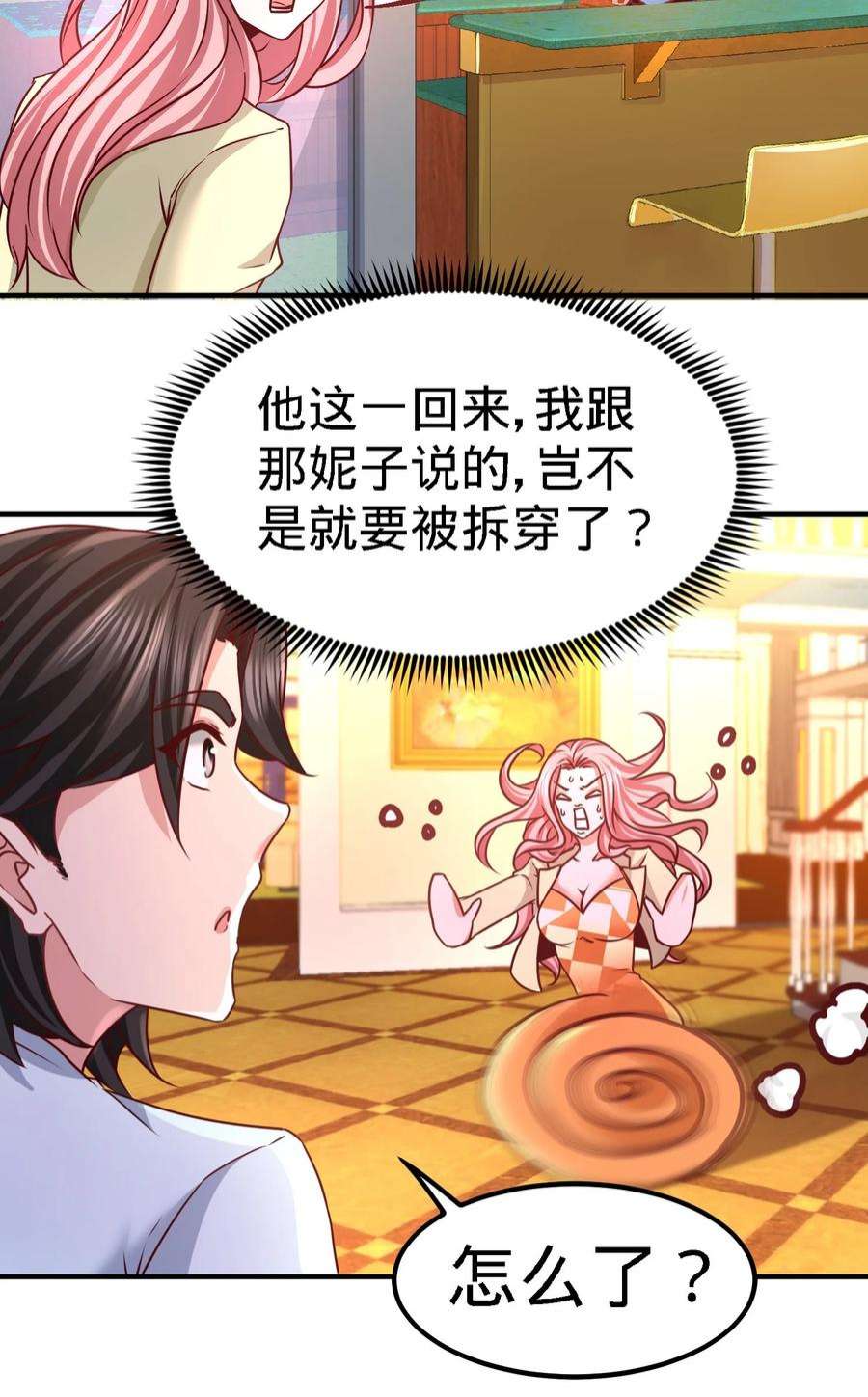 龙王殿12 引起怀疑