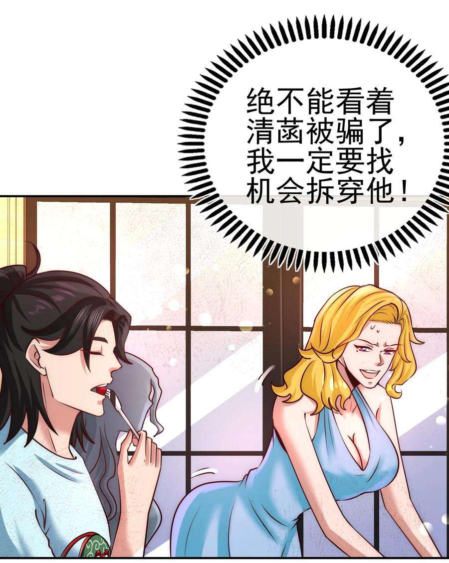 龙王殿13 色诱试探