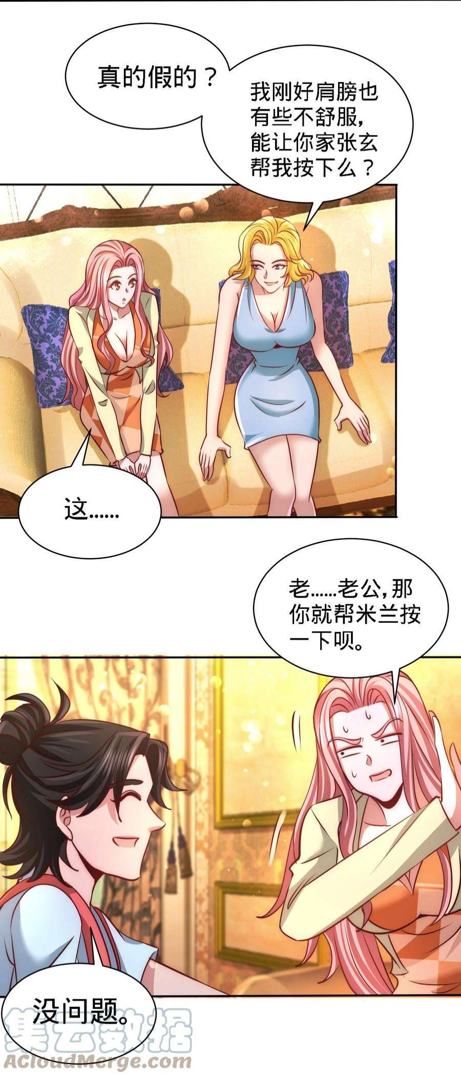 龙王殿13 色诱试探