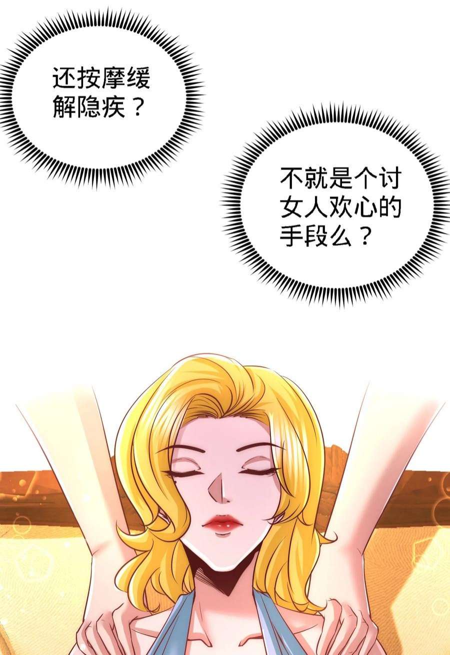 龙王殿13 色诱试探