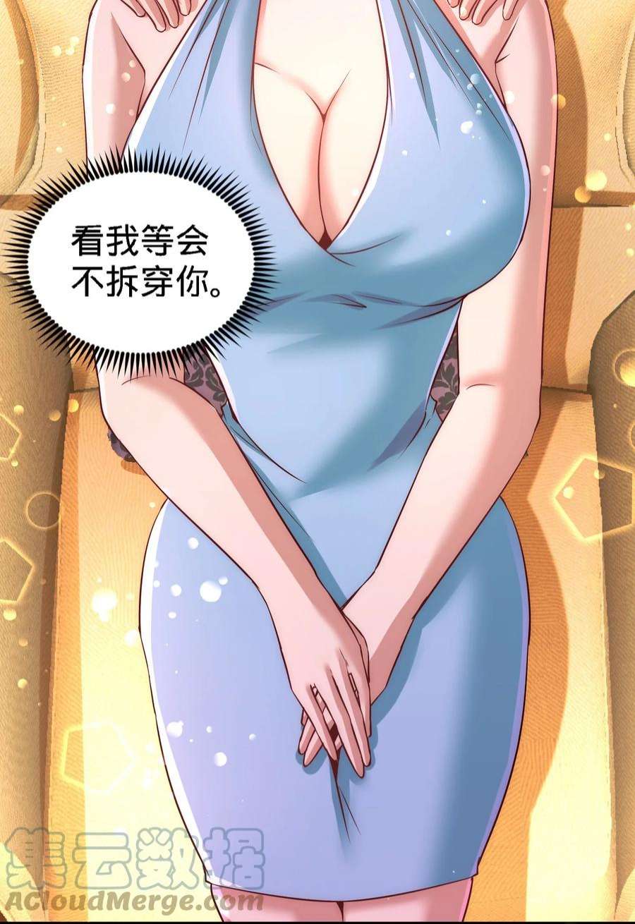龙王殿13 色诱试探