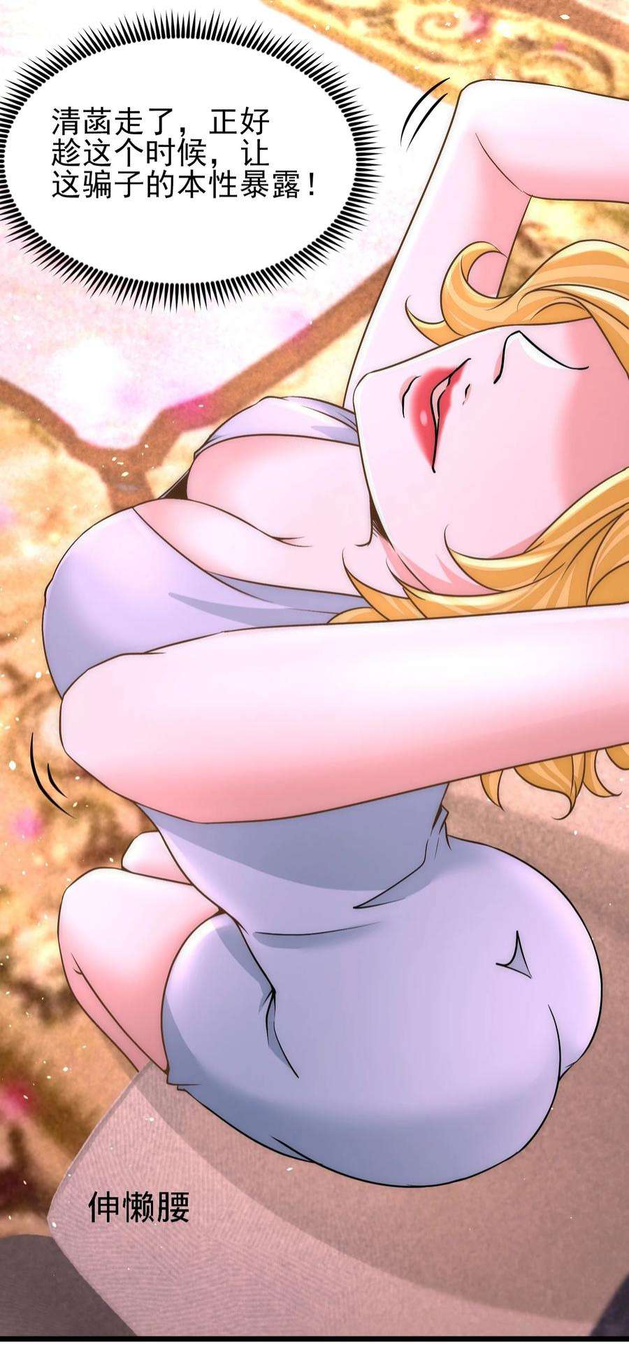 龙王殿13 色诱试探