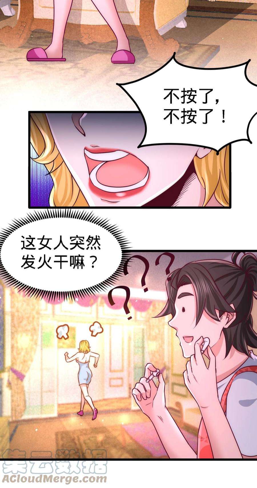 龙王殿13 色诱试探