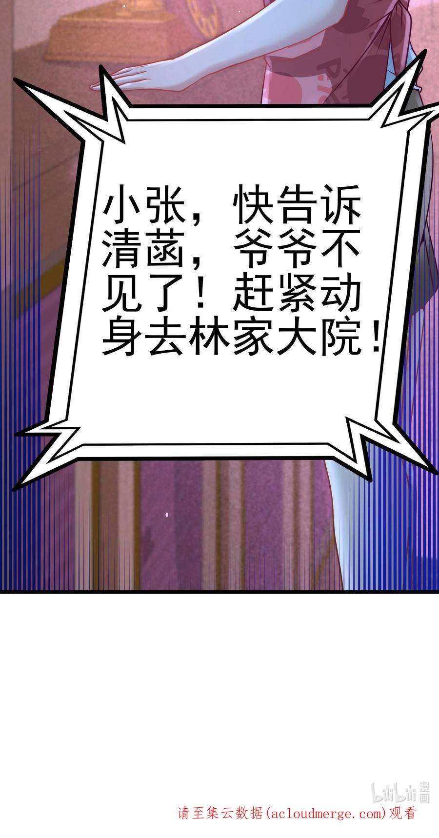 龙王殿13 色诱试探