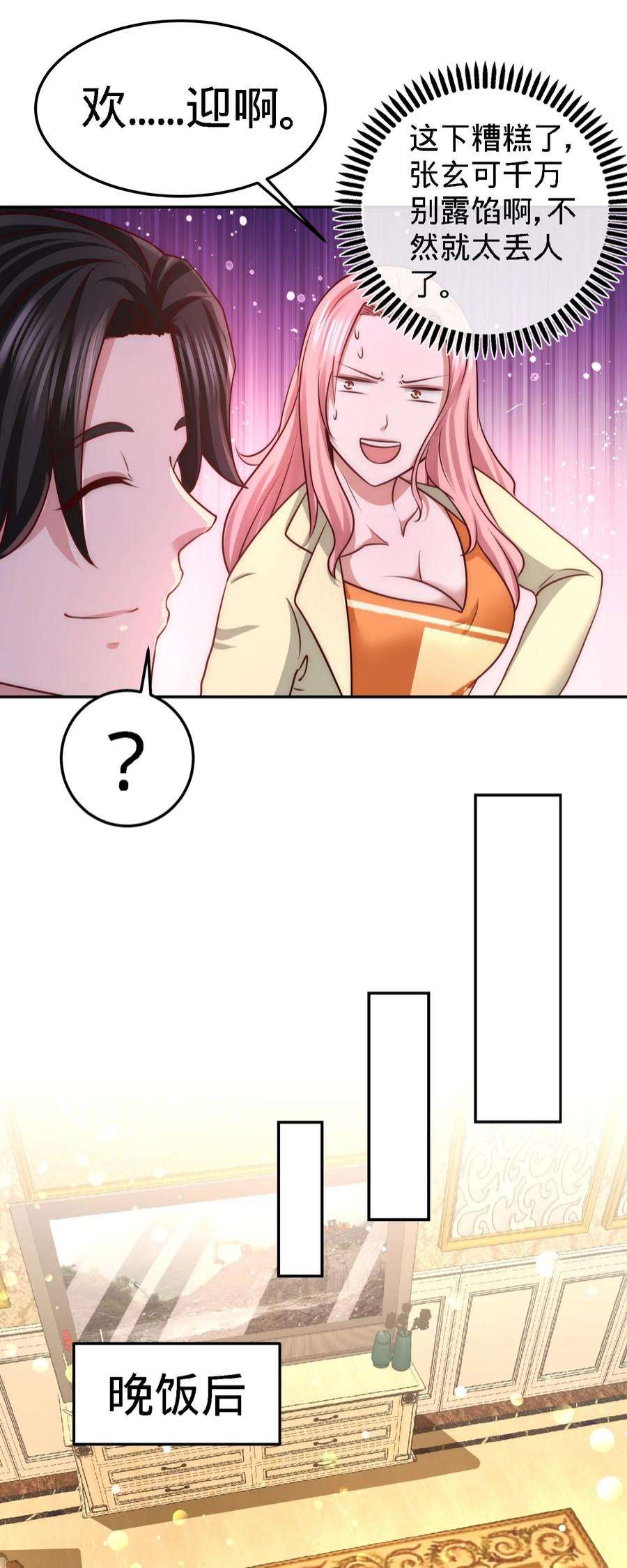 龙王殿13 色诱试探