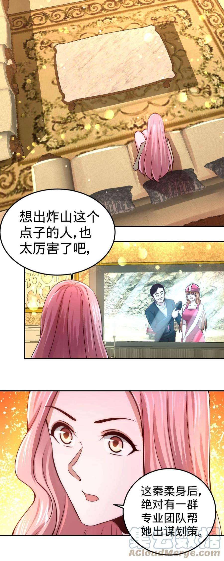 龙王殿13 色诱试探