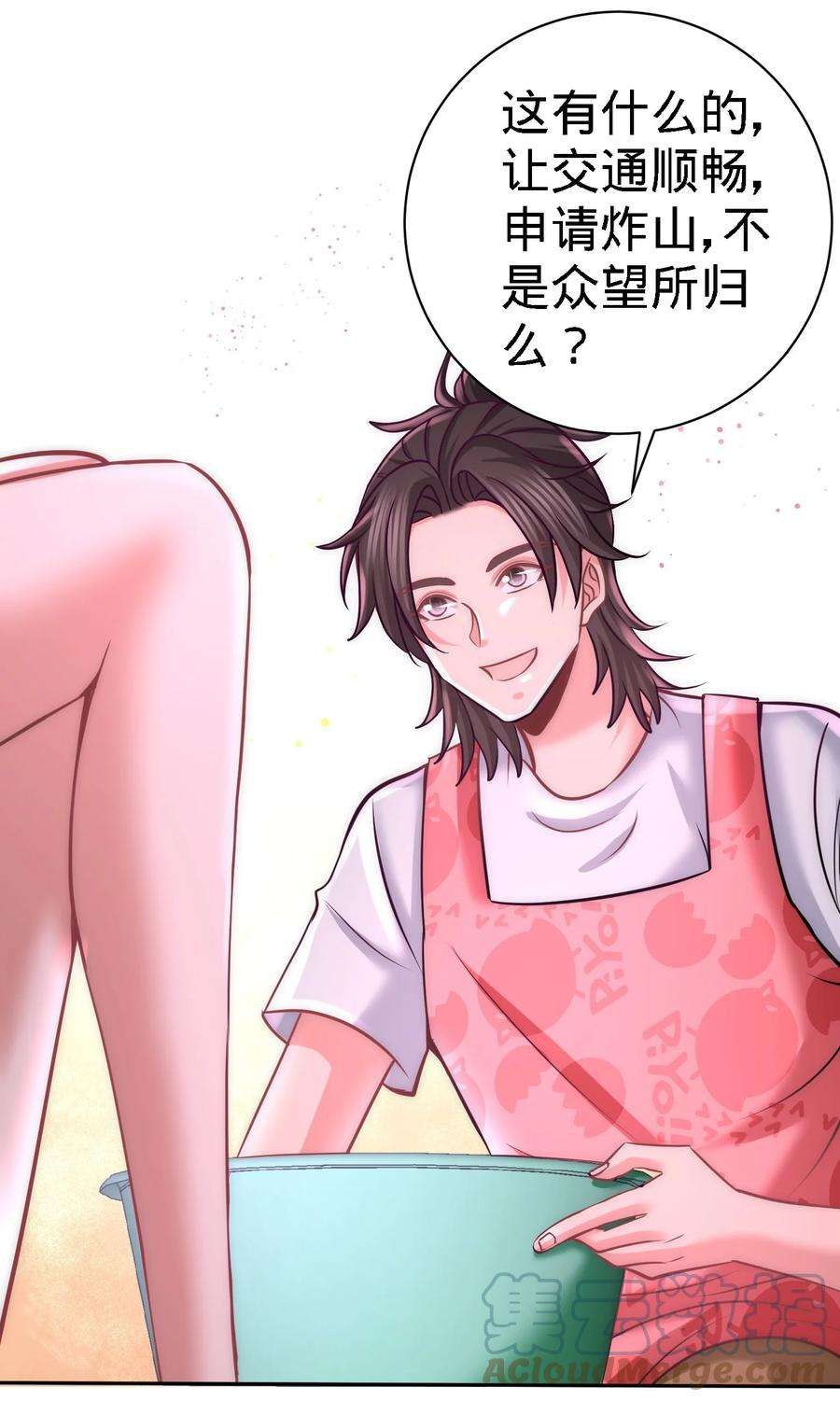龙王殿13 色诱试探