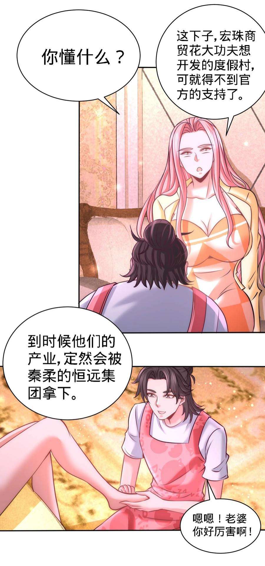 龙王殿13 色诱试探