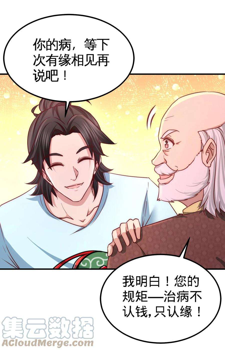 龙王殿14 鞋底伺候