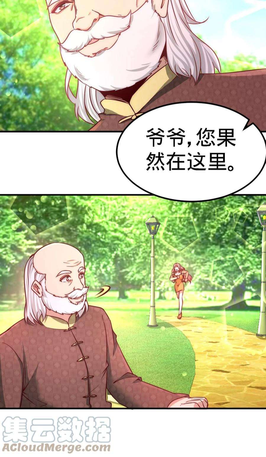 龙王殿14 鞋底伺候