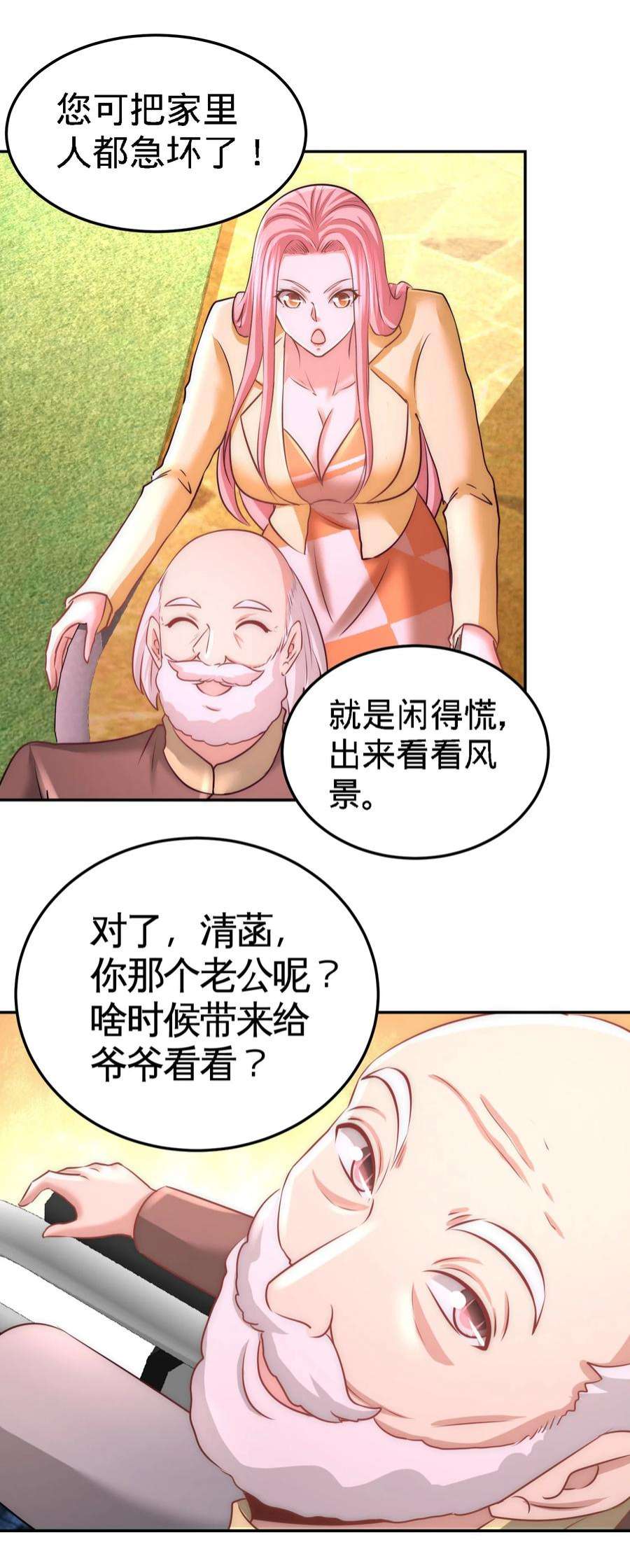 龙王殿14 鞋底伺候