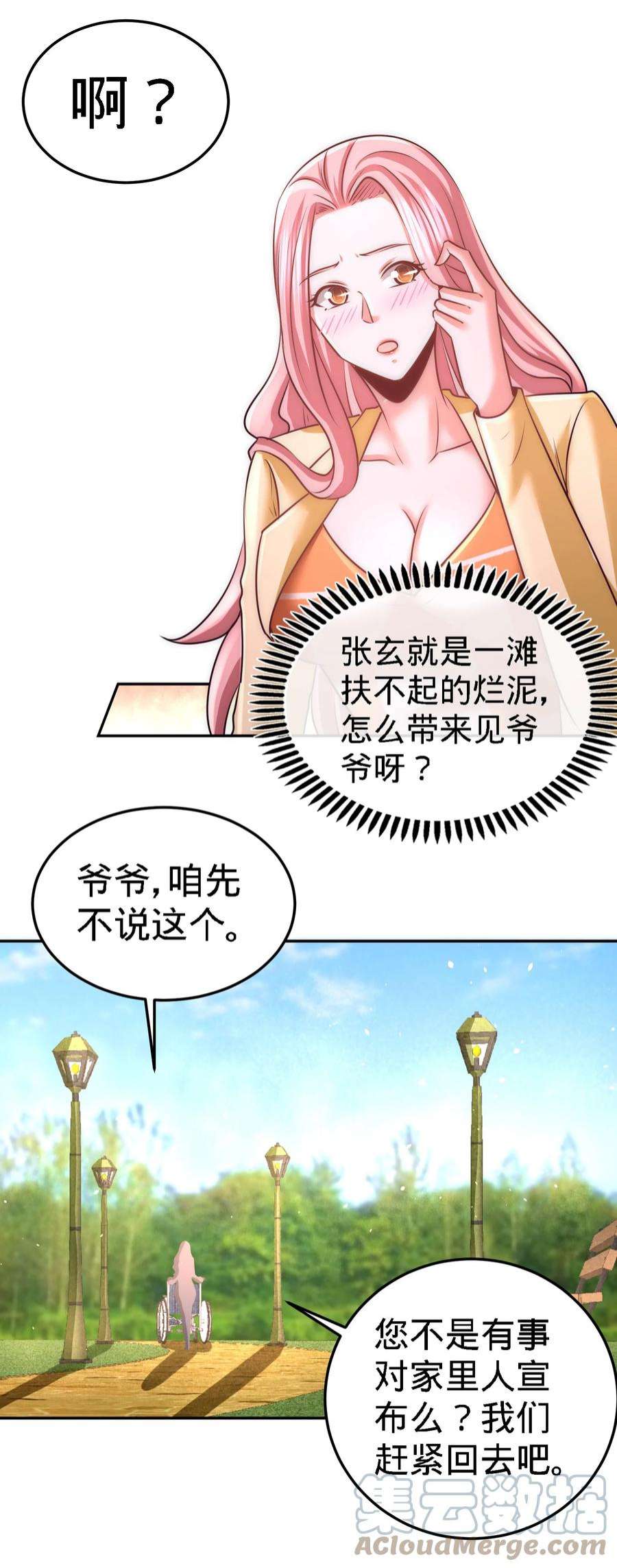 龙王殿14 鞋底伺候