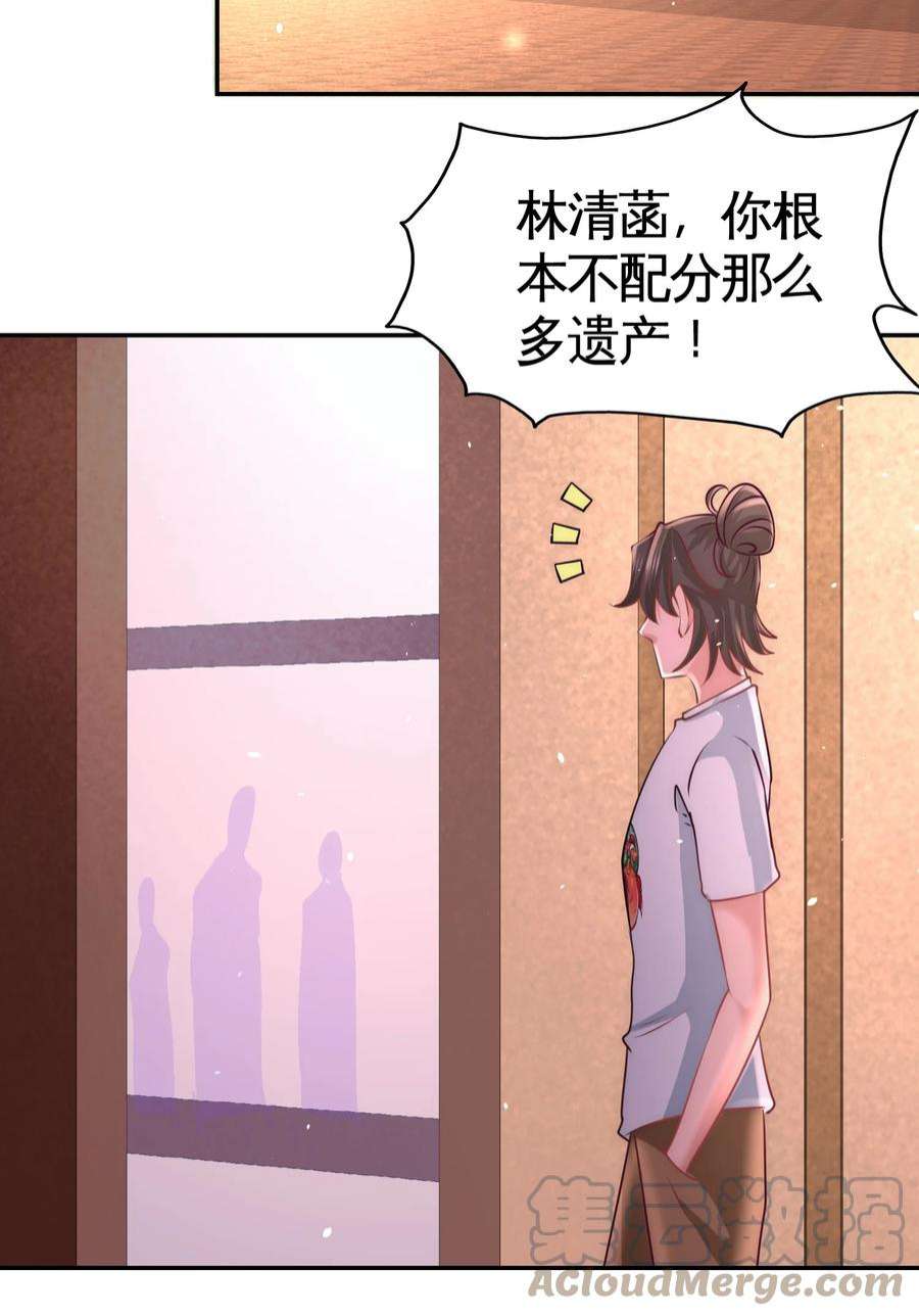 龙王殿14 鞋底伺候