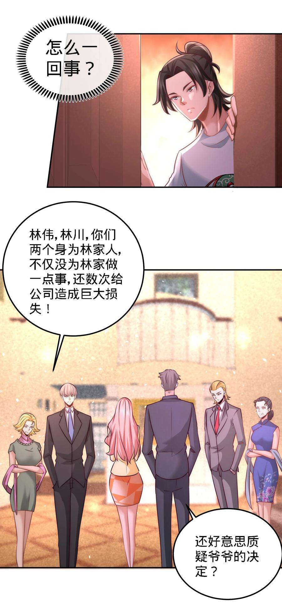 龙王殿14 鞋底伺候