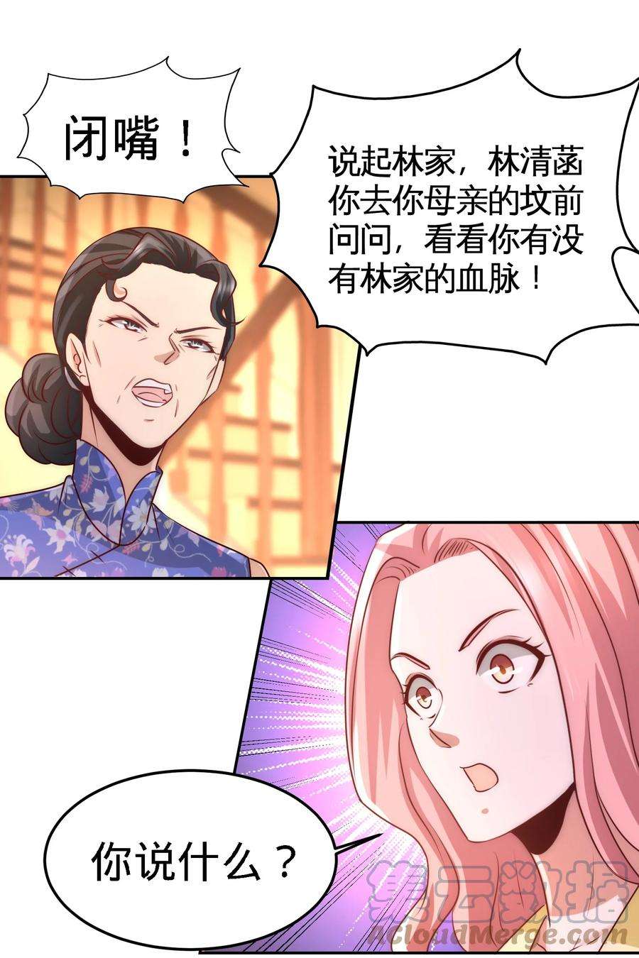 龙王殿14 鞋底伺候
