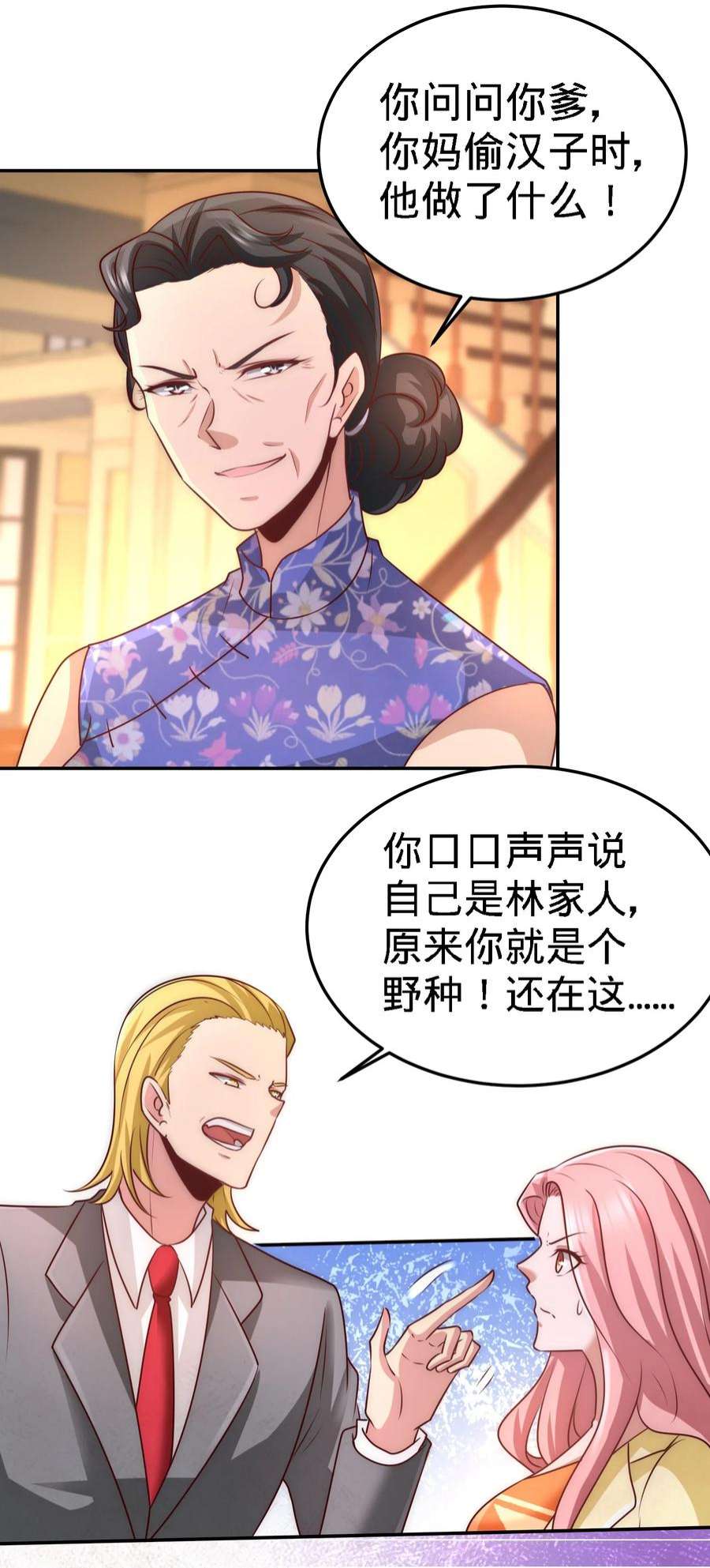 龙王殿14 鞋底伺候