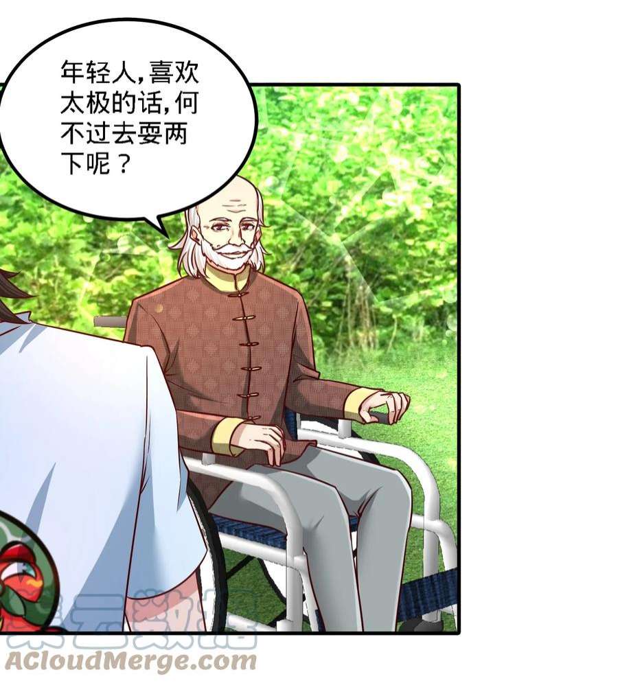 龙王殿14 鞋底伺候