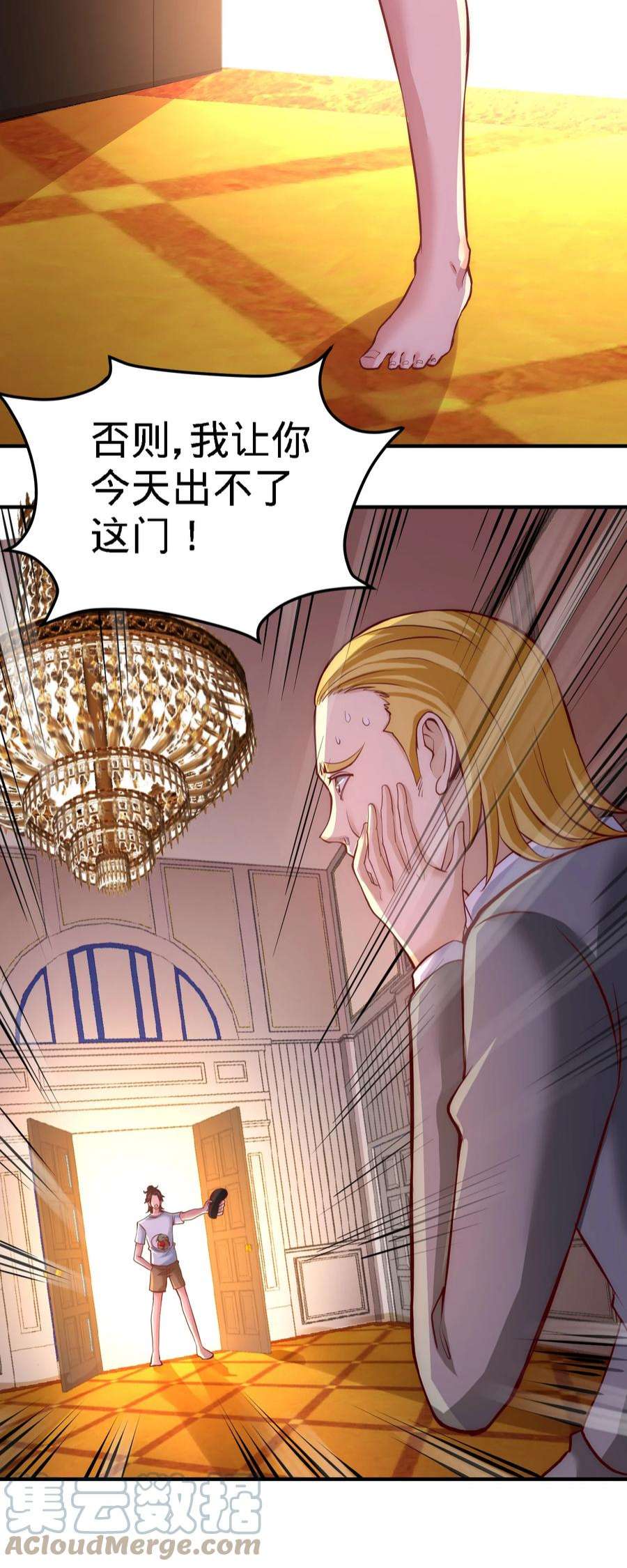 龙王殿14 鞋底伺候