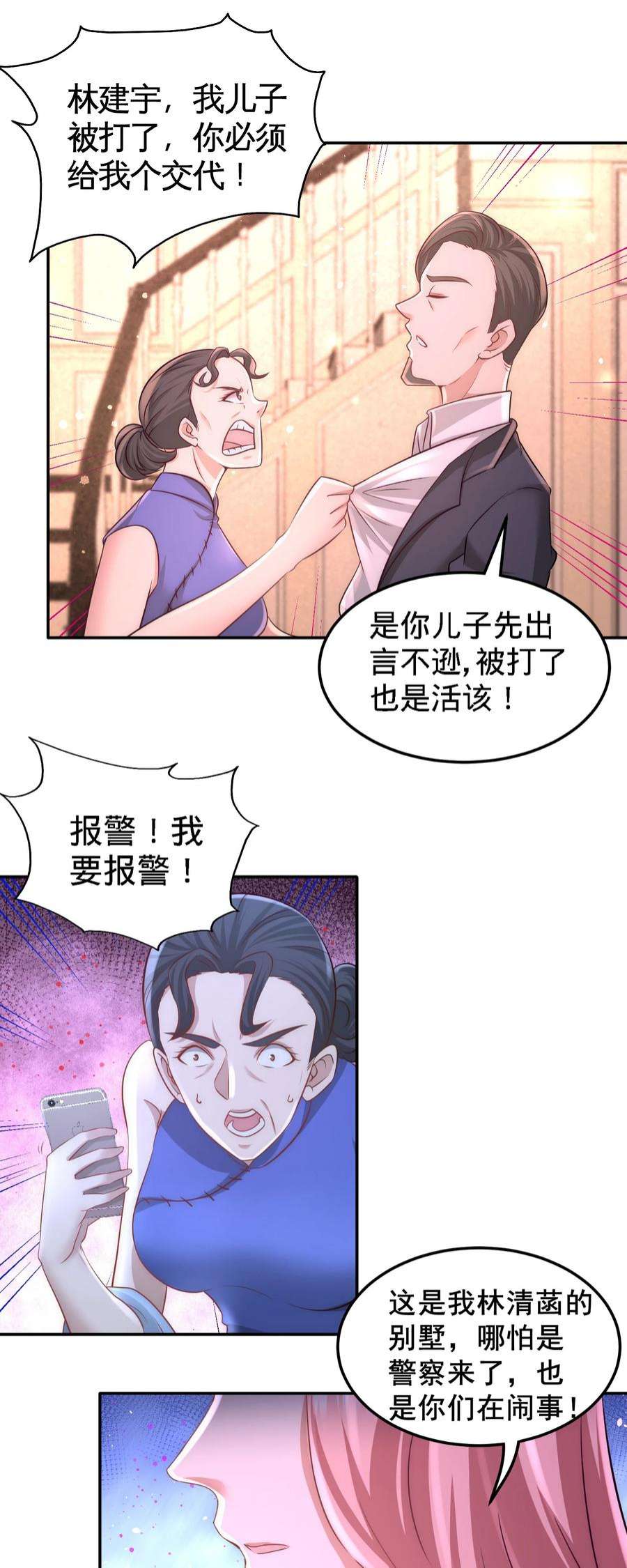 龙王殿14 鞋底伺候