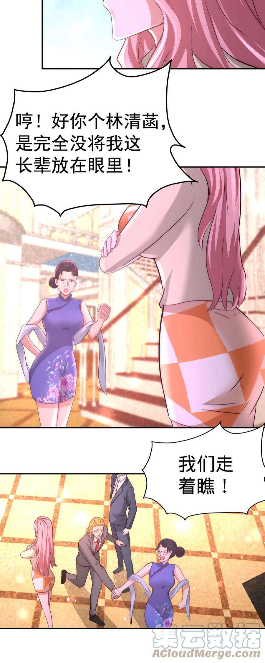 龙王殿14 鞋底伺候