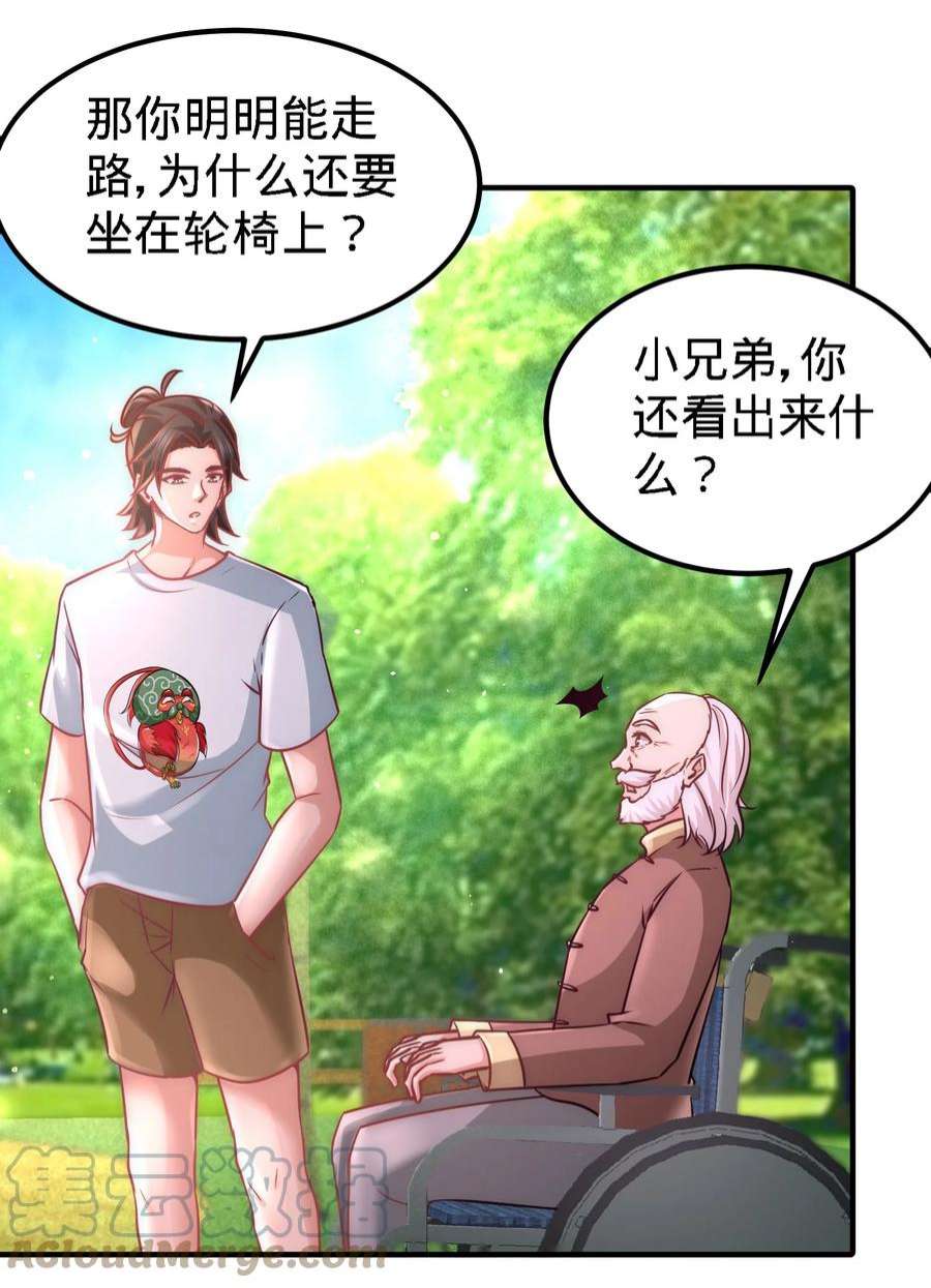 龙王殿14 鞋底伺候