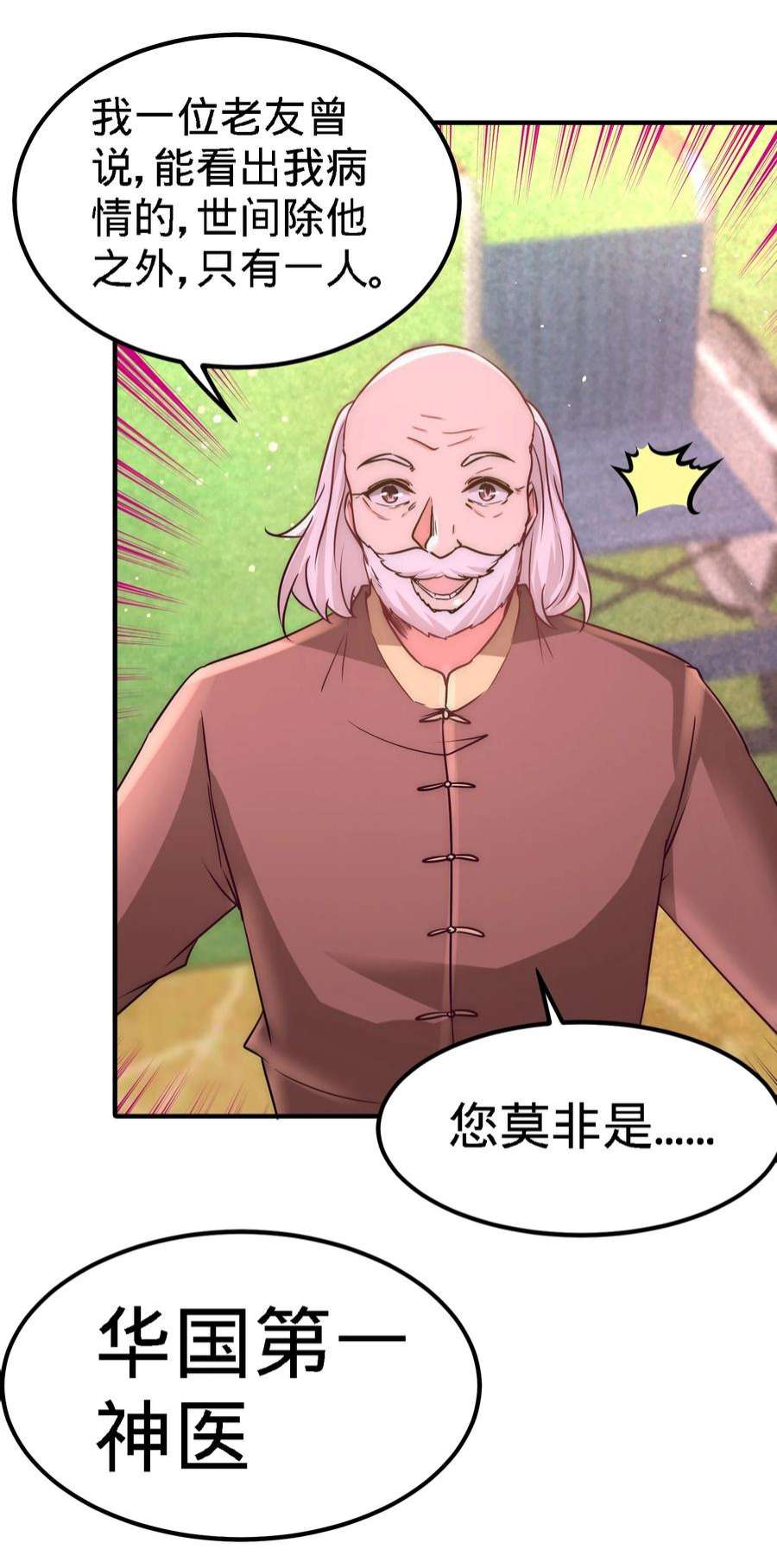 龙王殿14 鞋底伺候