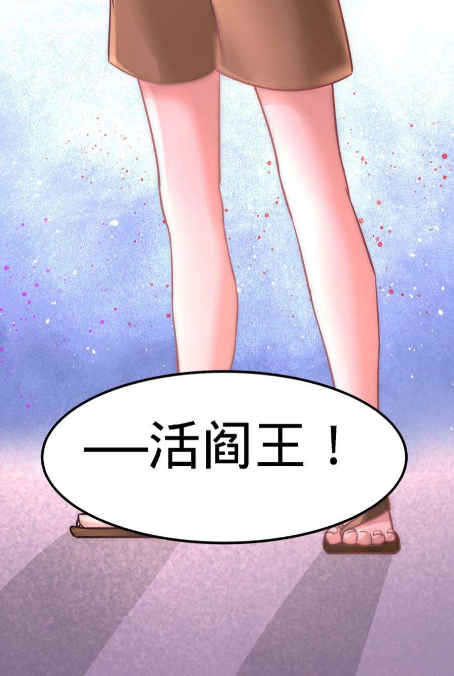 龙王殿14 鞋底伺候