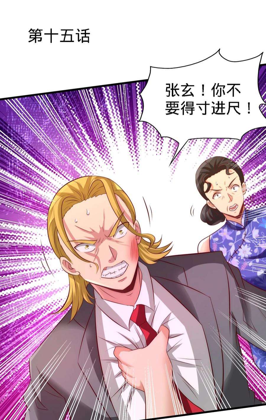 龙王殿15 来人，抓起来