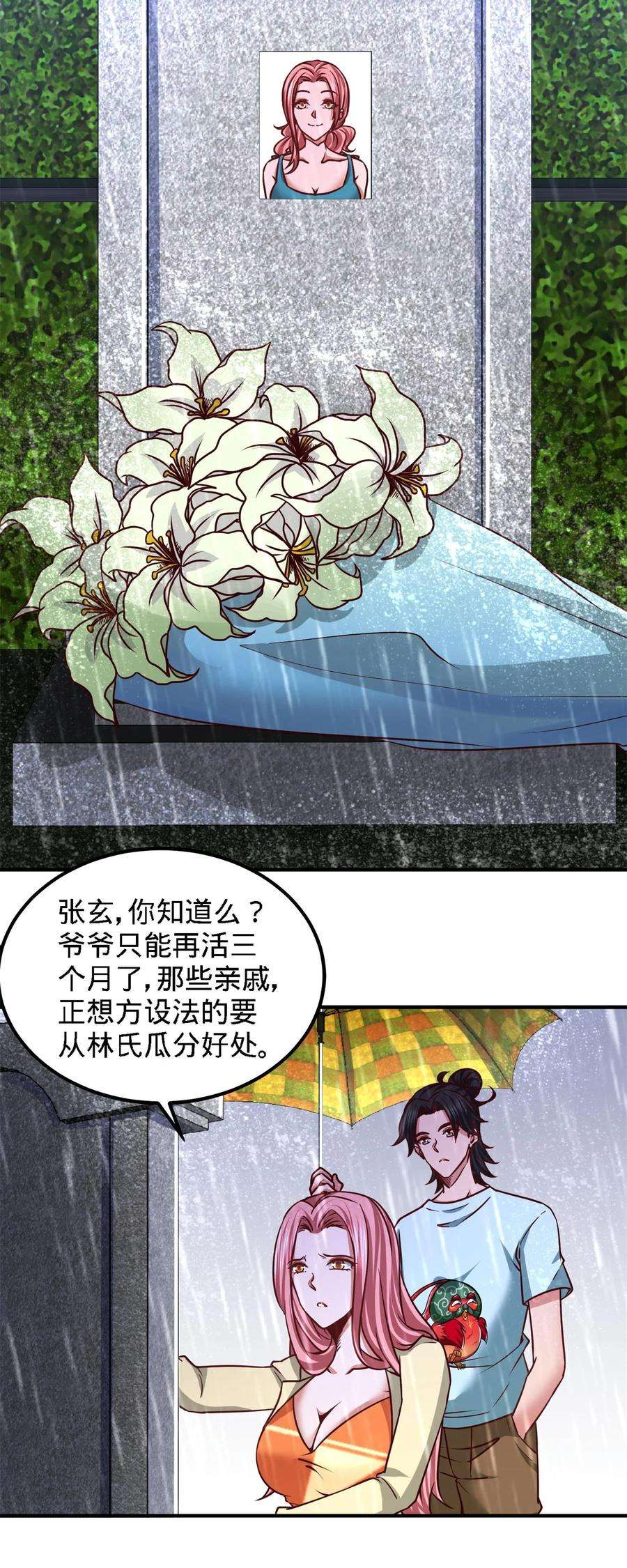龙王殿15 来人，抓起来