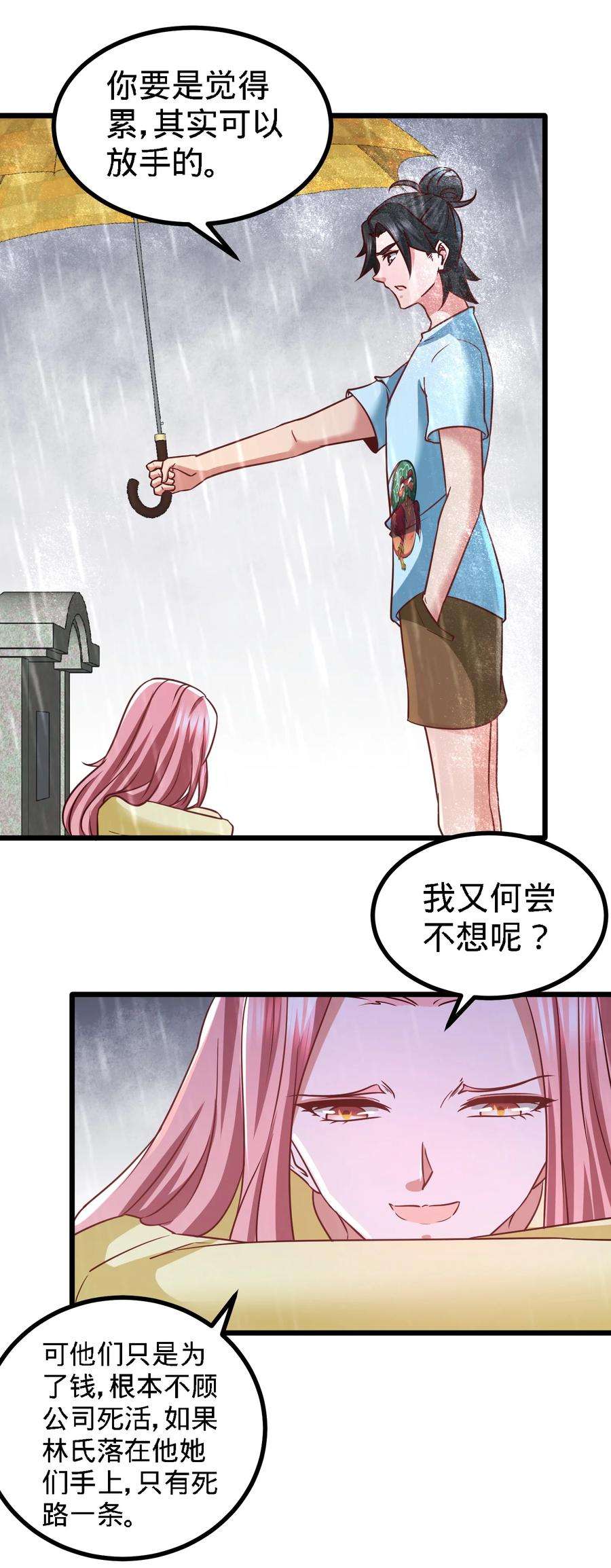 龙王殿15 来人，抓起来