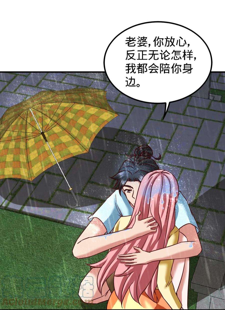 龙王殿15 来人，抓起来