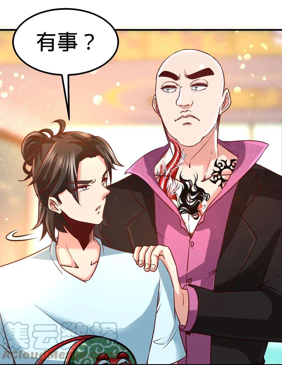 龙王殿15 来人，抓起来