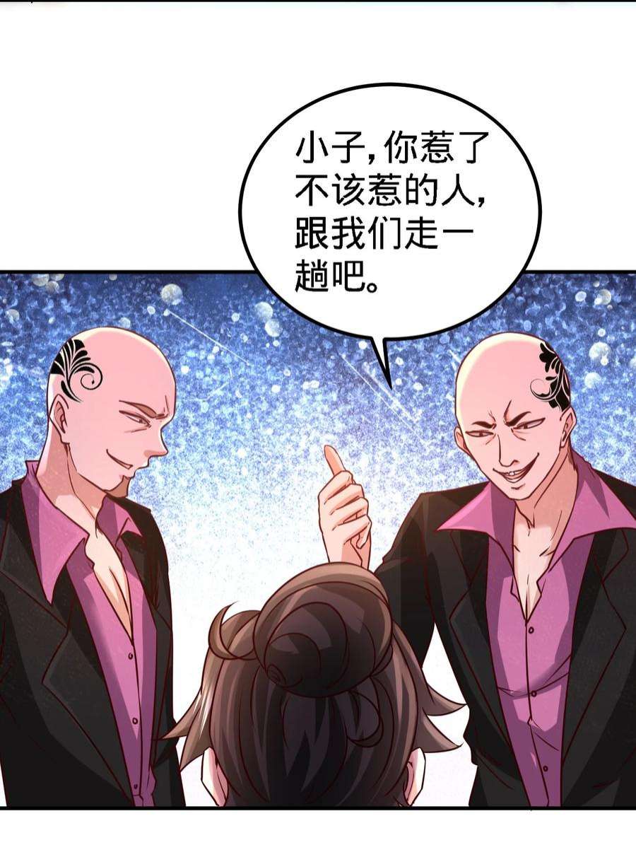 龙王殿15 来人，抓起来