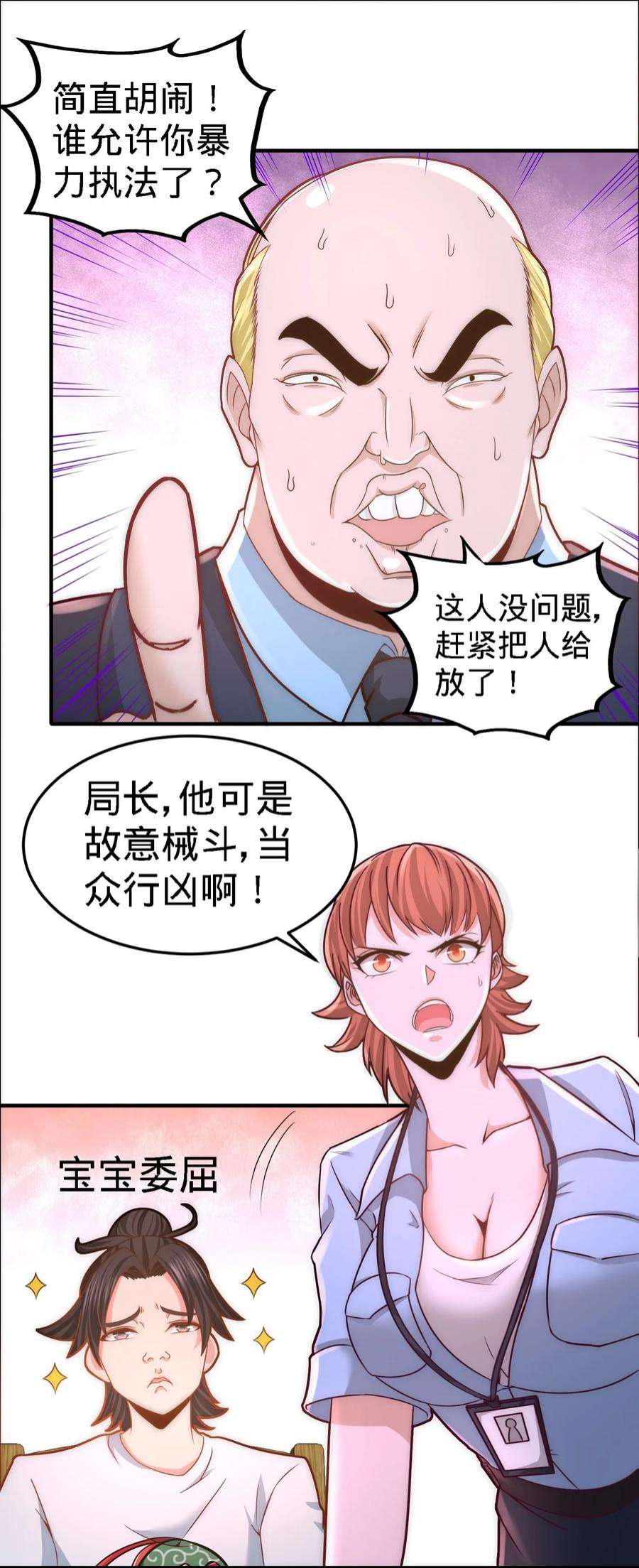 龙王殿16 美女，吃瓜不？