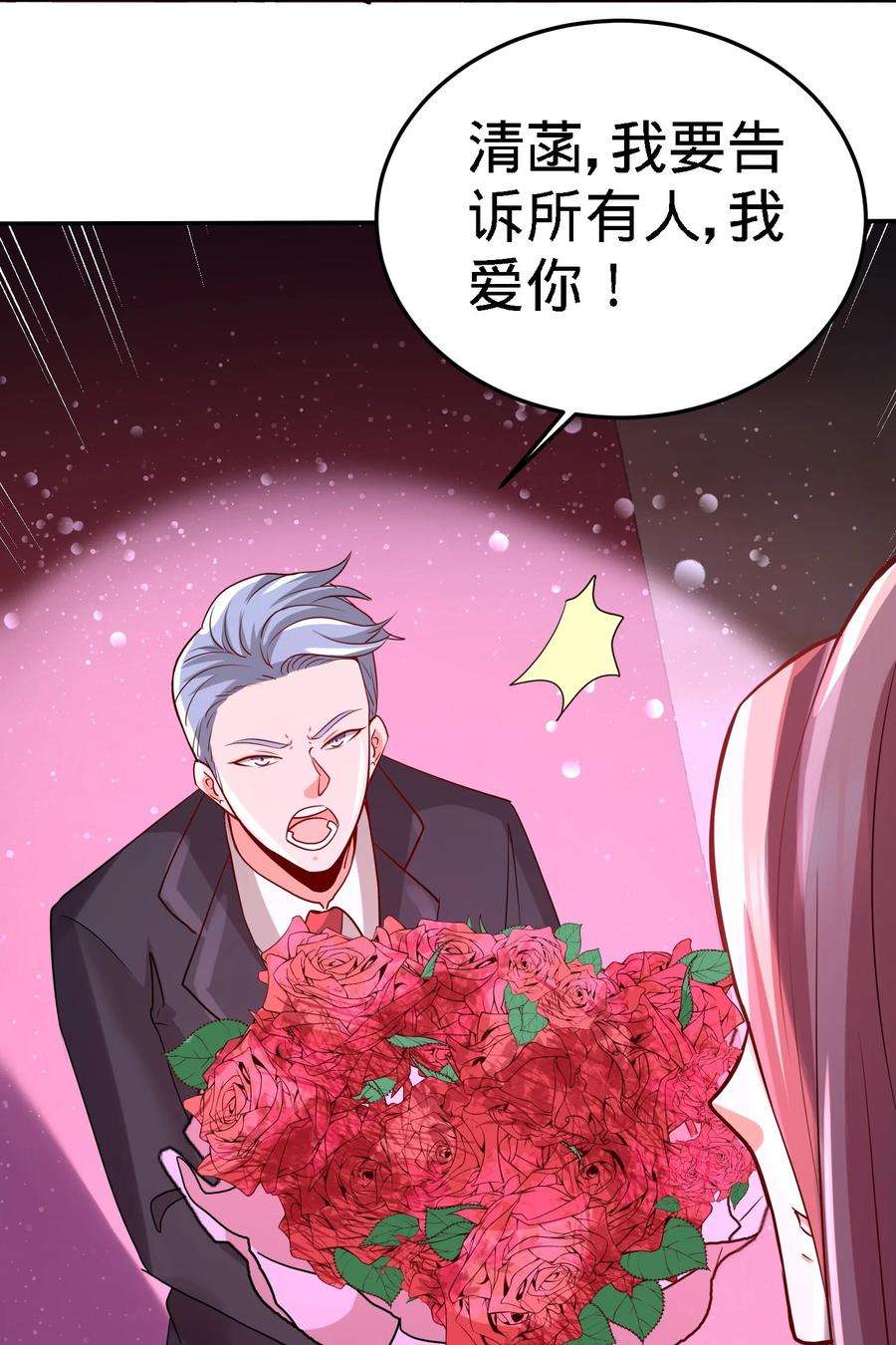 龙王殿17 老婆，我表现如何