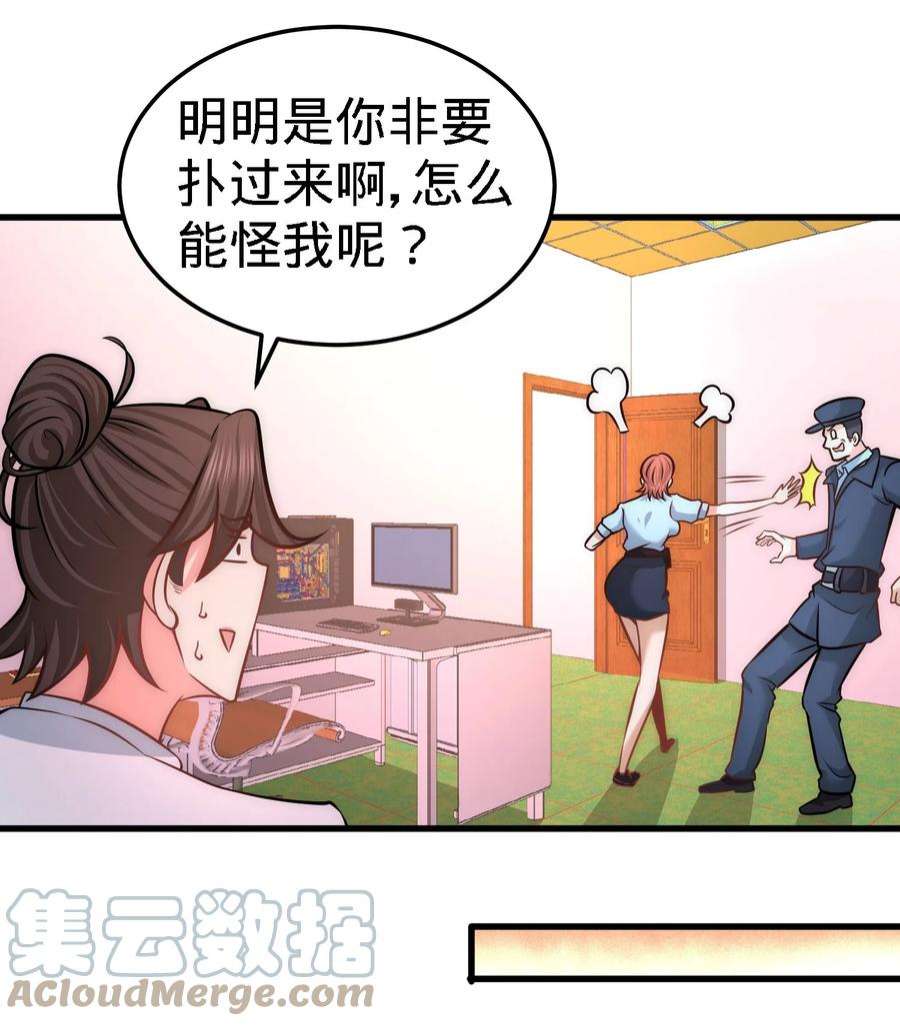 龙王殿17 老婆，我表现如何