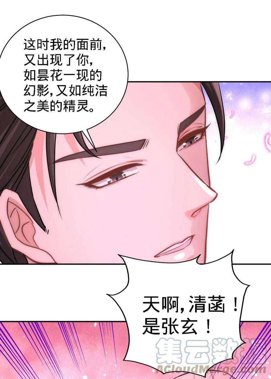 龙王殿17 老婆，我表现如何