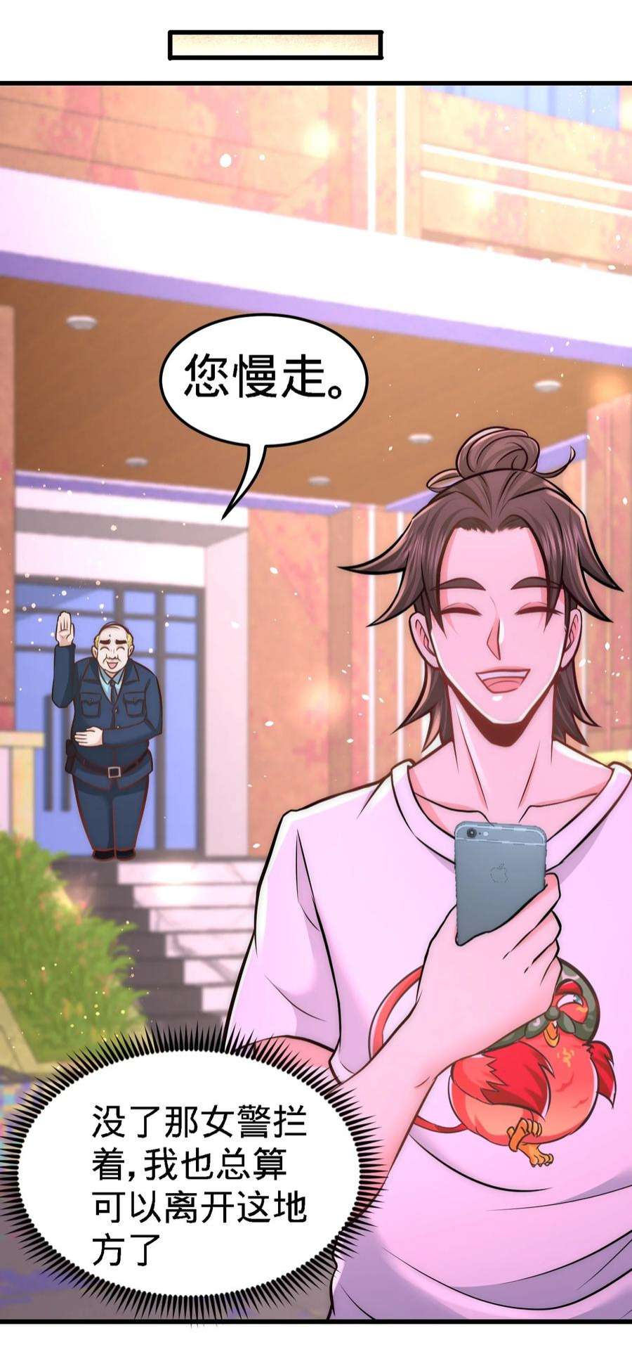 龙王殿17 老婆，我表现如何