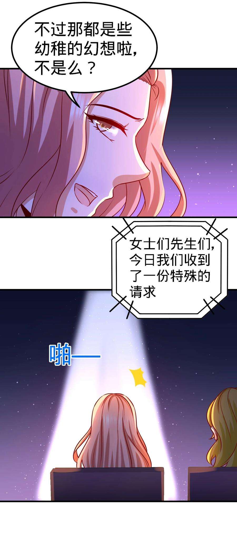 龙王殿17 老婆，我表现如何